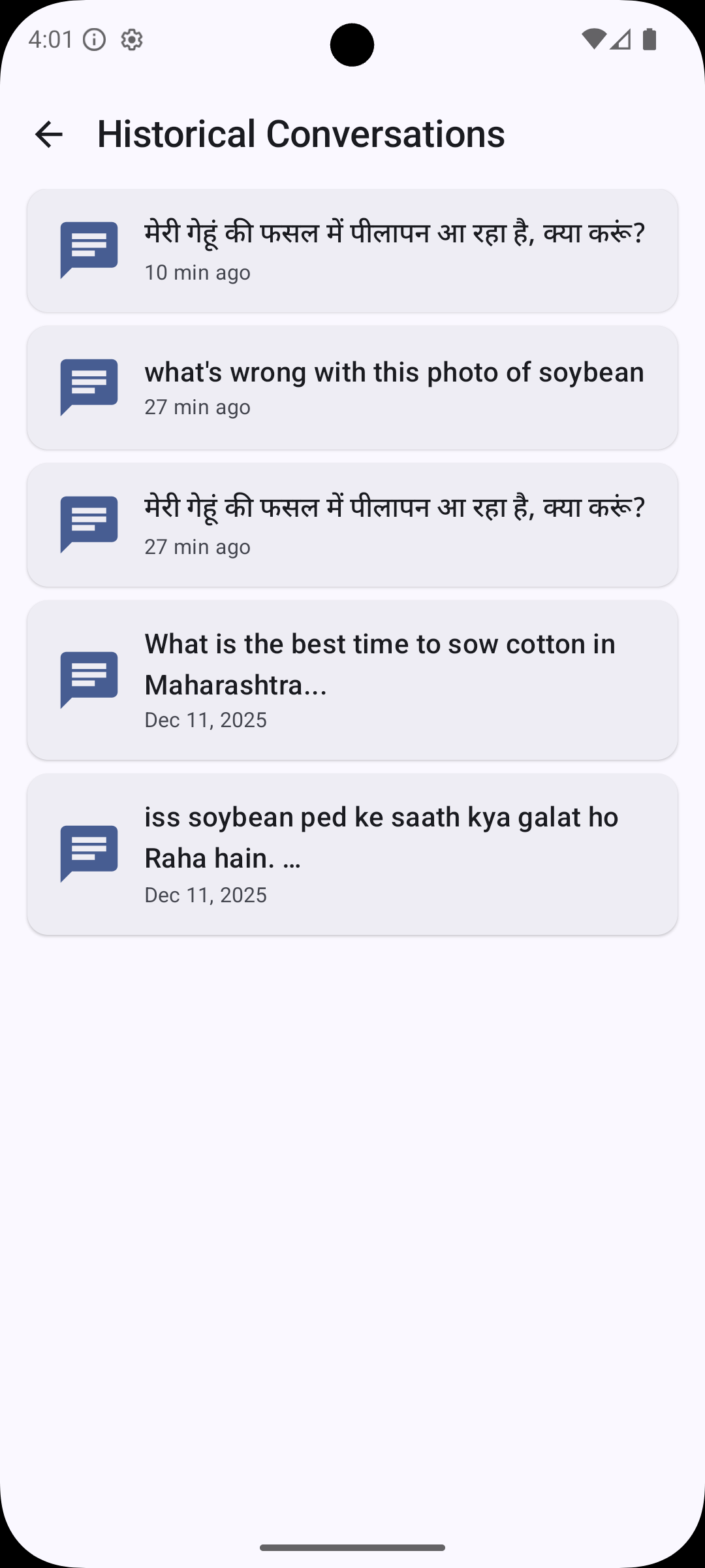 Chat History Screenshot