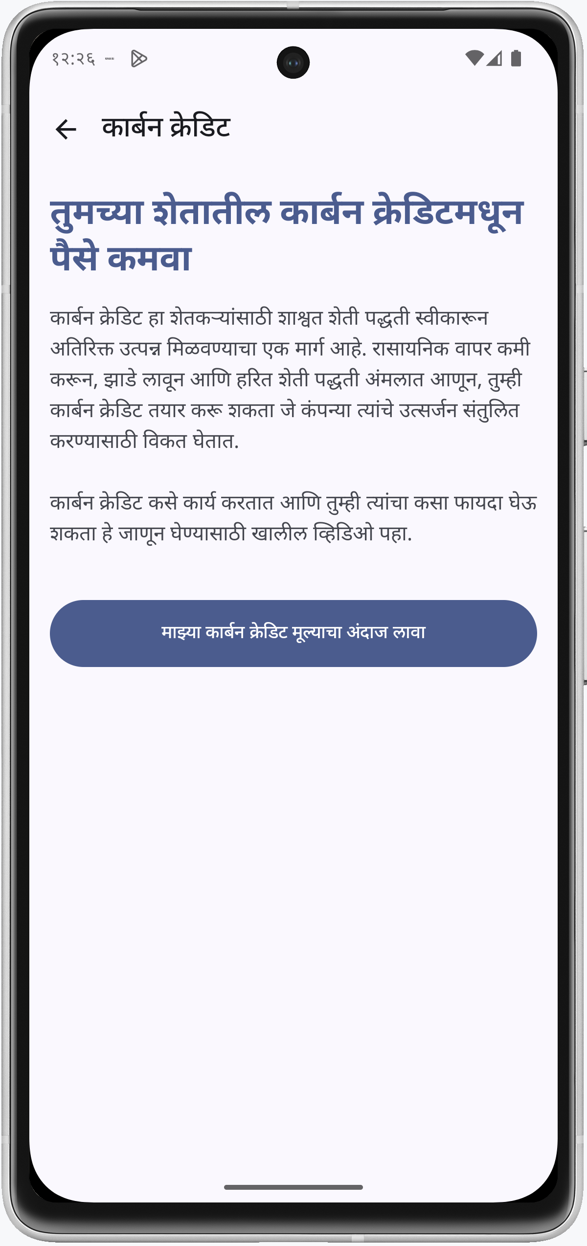 Carbon Credit Support Screenshot