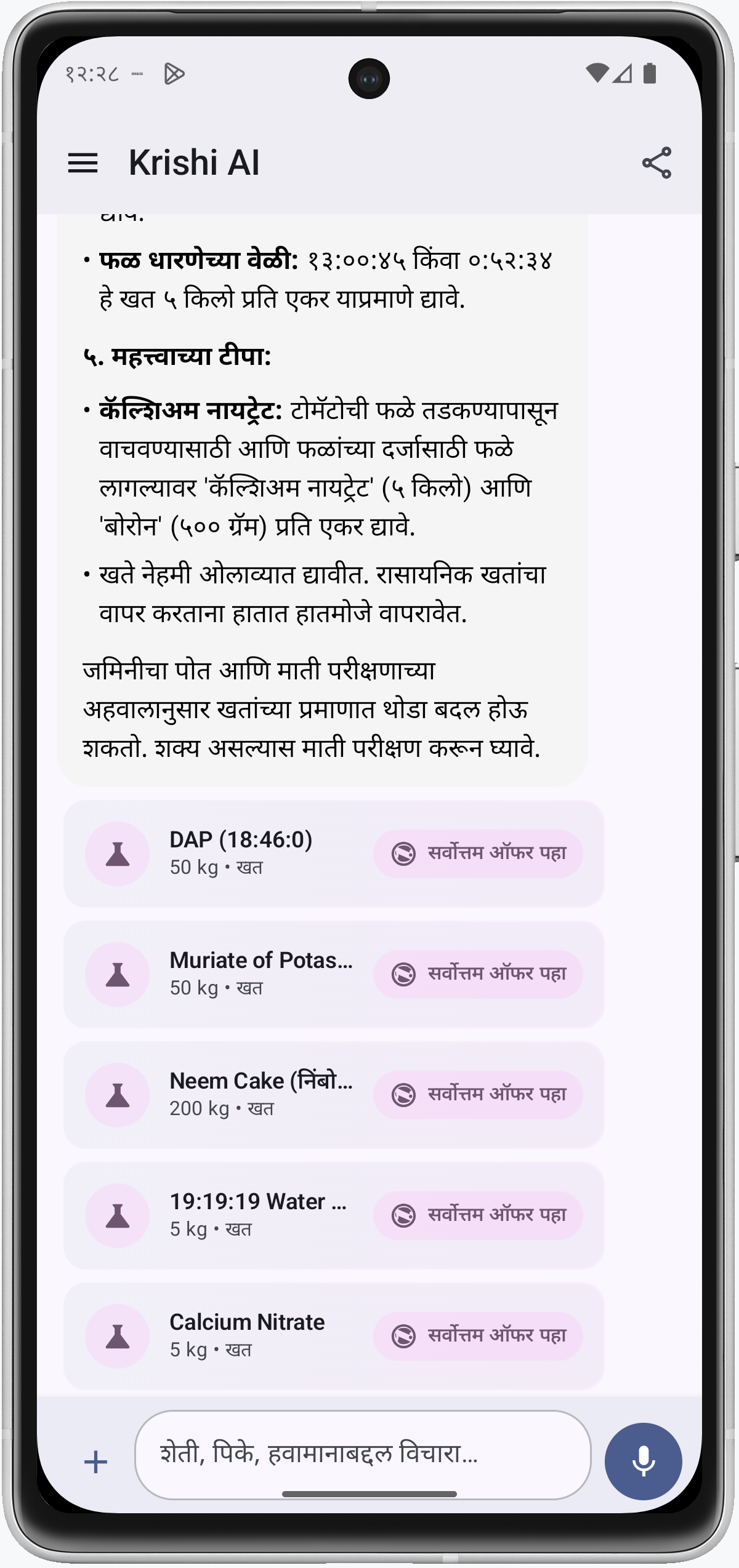 Multilingual Support Screenshot